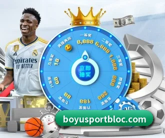 博鱼足球 APP 深度功能（BOYUSPORTS）