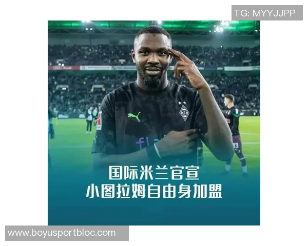 小图拉姆称米兰与皇马并肩成为欧洲反击最强球队之一